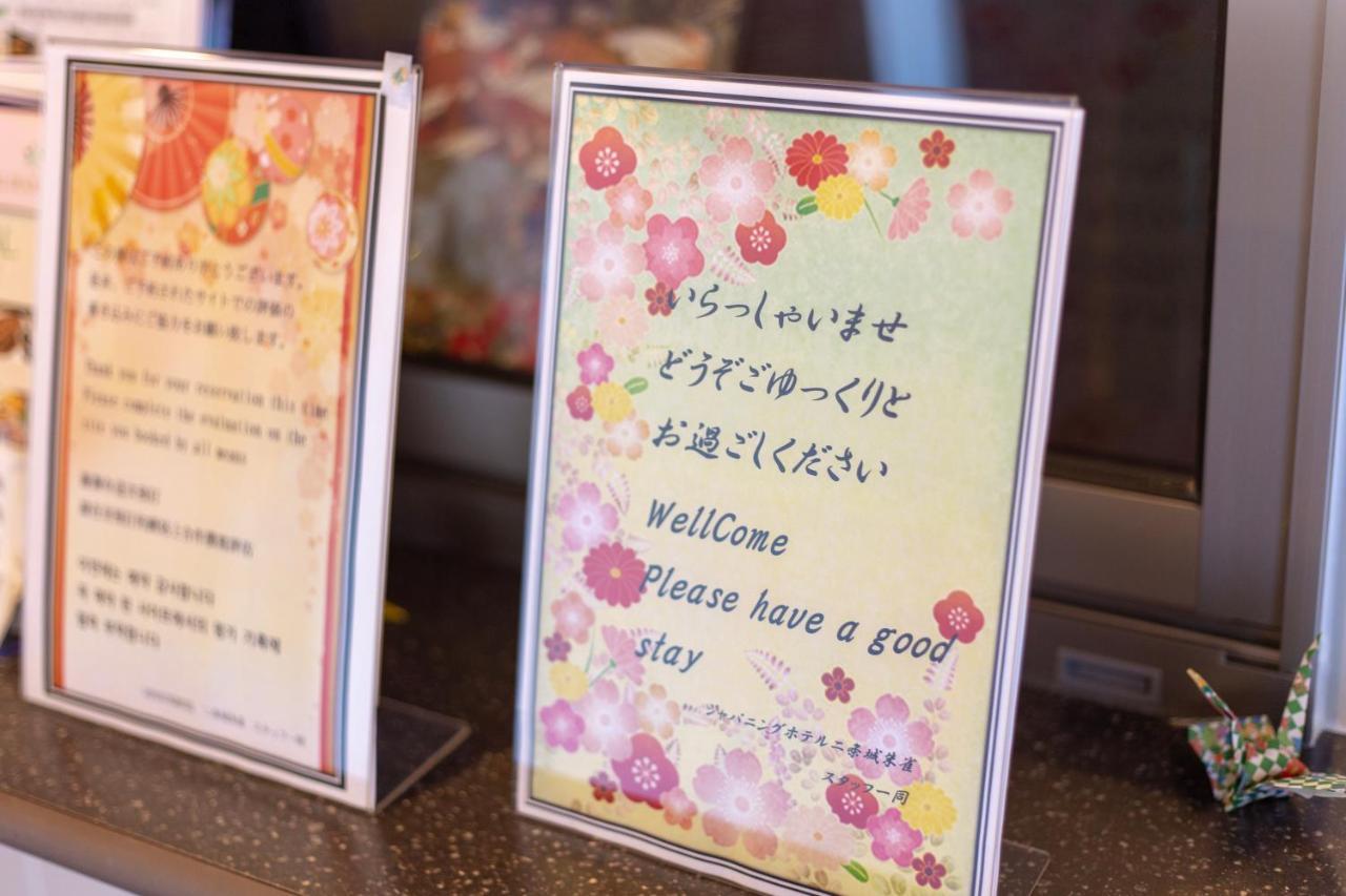 Japaning Hotel Nijojo Suzaku Kiotó Kültér fotó