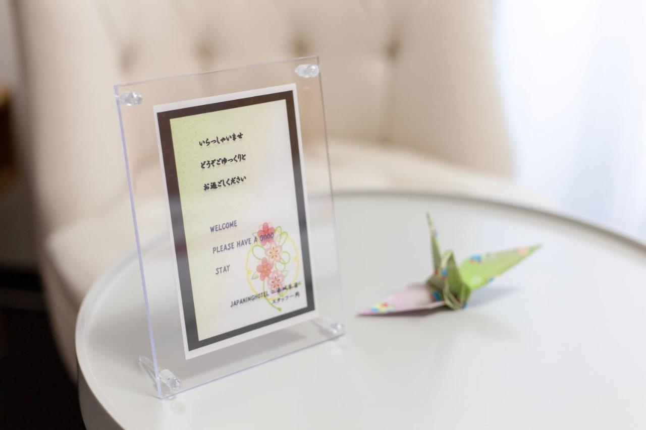Japaning Hotel Nijojo Suzaku Kiotó Kültér fotó